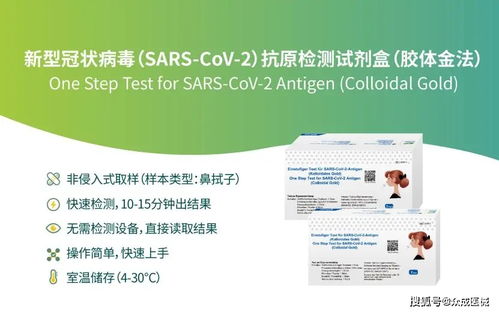東方生物與基蛋生物新冠抗原自檢試劑盒獲CE認(rèn)證，生物基材料技術(shù)研發(fā)助力抗疫